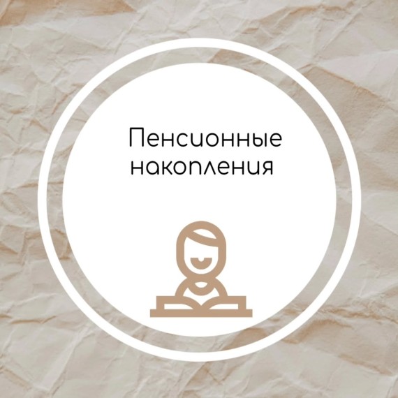 Список заболеваний, по которому можно досрочно получить пенсионные накопления