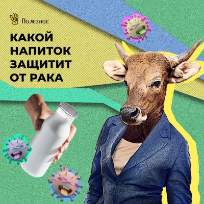 Какой напиток защитит от рака?