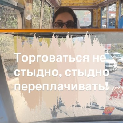 Торговаться — это искусство