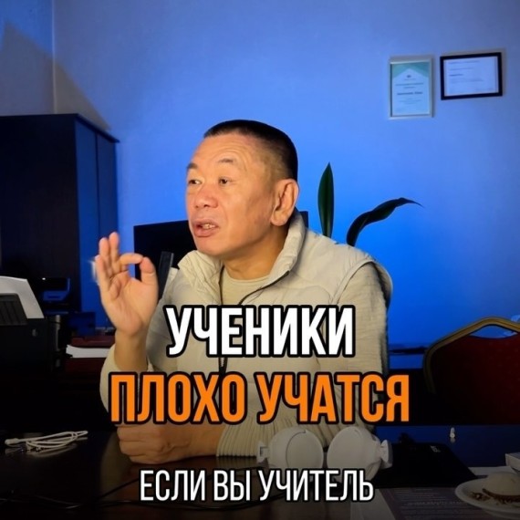 Ученики плохо учатся