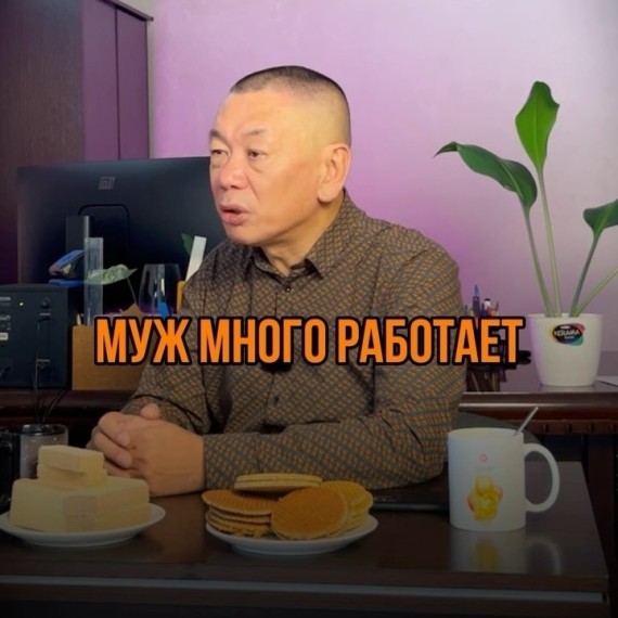 Муж много ругает