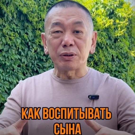 Как воспитать сына