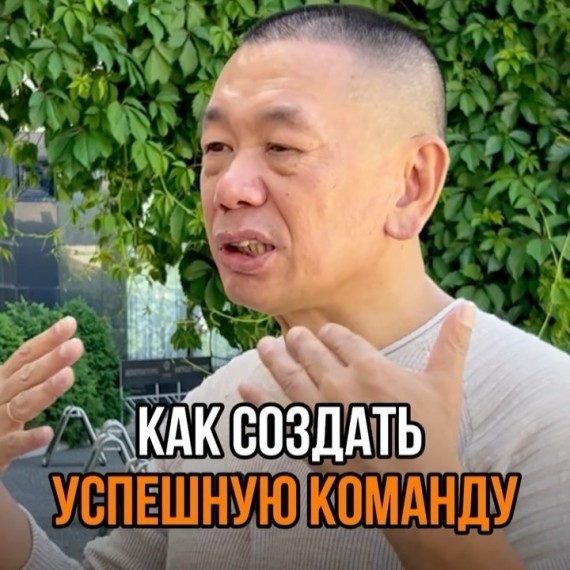 Как создать успешную команду