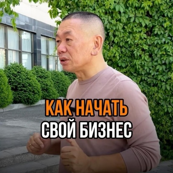 Как начать свой бизнес