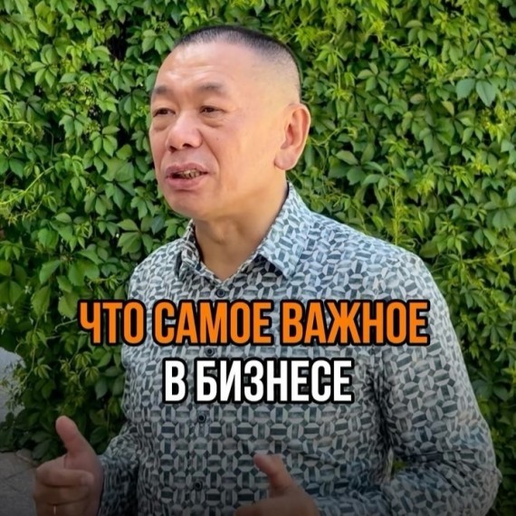 Что самое важное в бизнесе