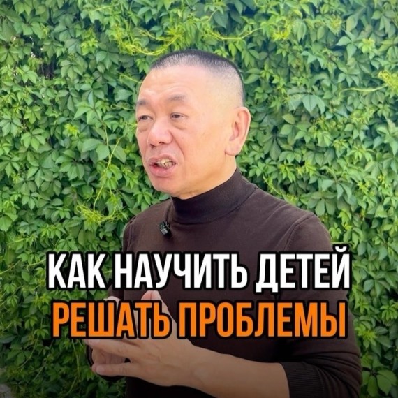 Как научить детей решать проблемы 