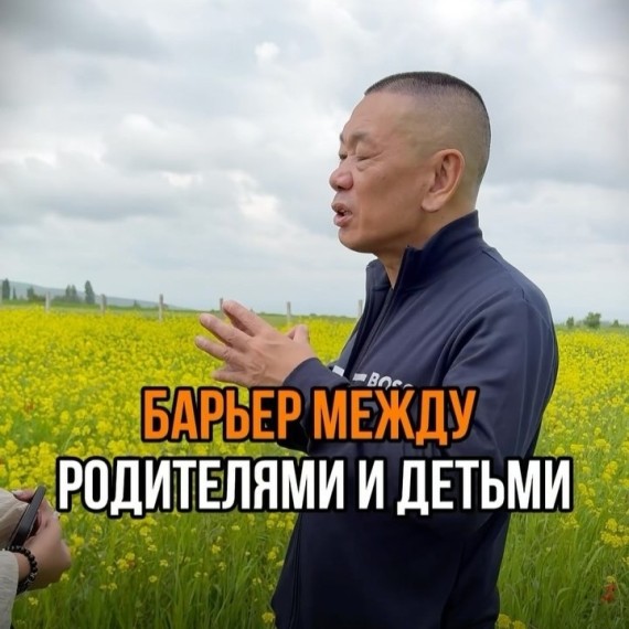 Барьер между родителями  и детьми