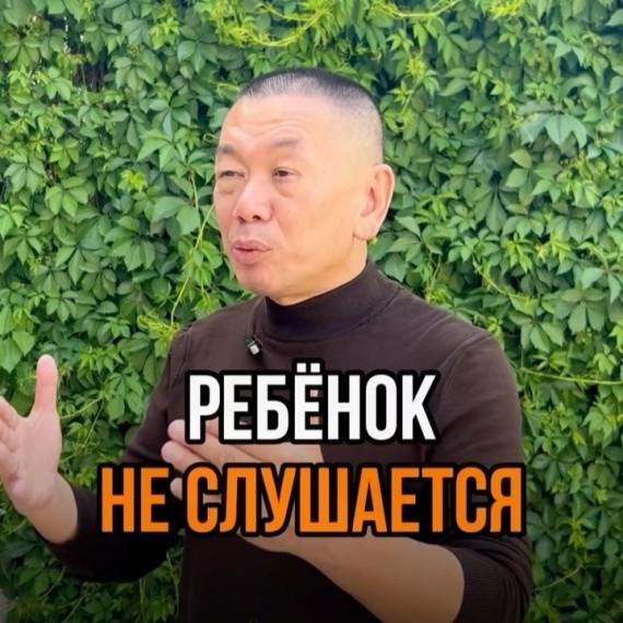 Ребенок не слушается