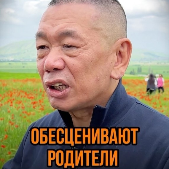 Обесценивают родители