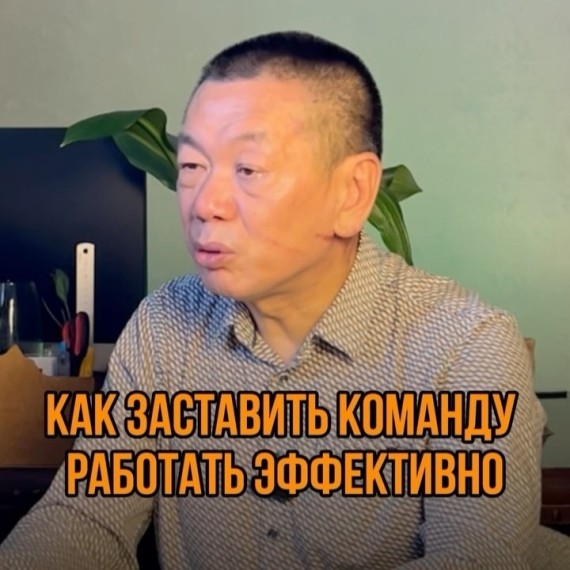 Как заставить команду работать эффективно