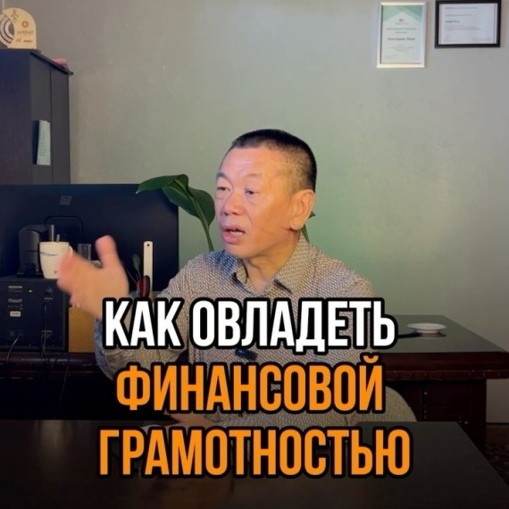 Как овадеть финансовой грамотностью?