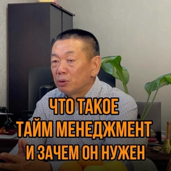 Что такое тайм мененджмент и зачем он нужен?