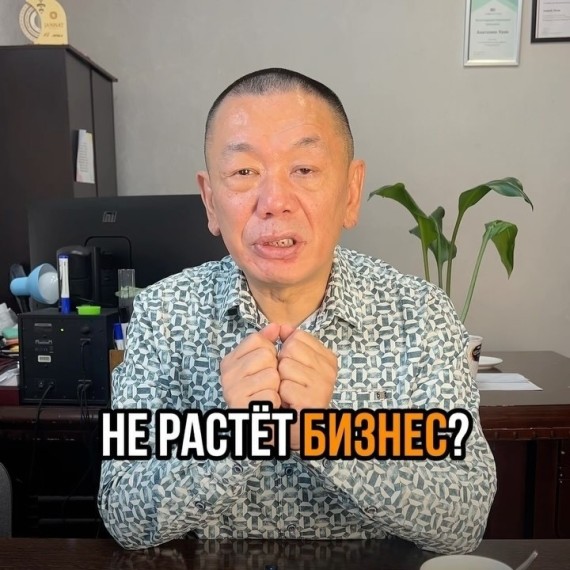 Не растет бизнес?