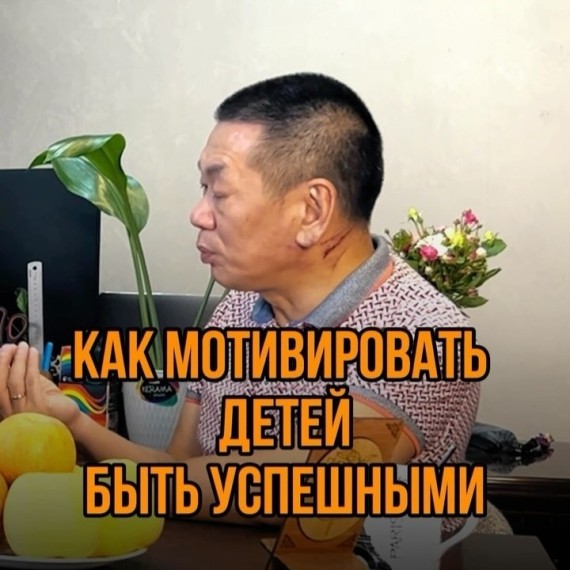 Как мотивировать детей к успеху? 