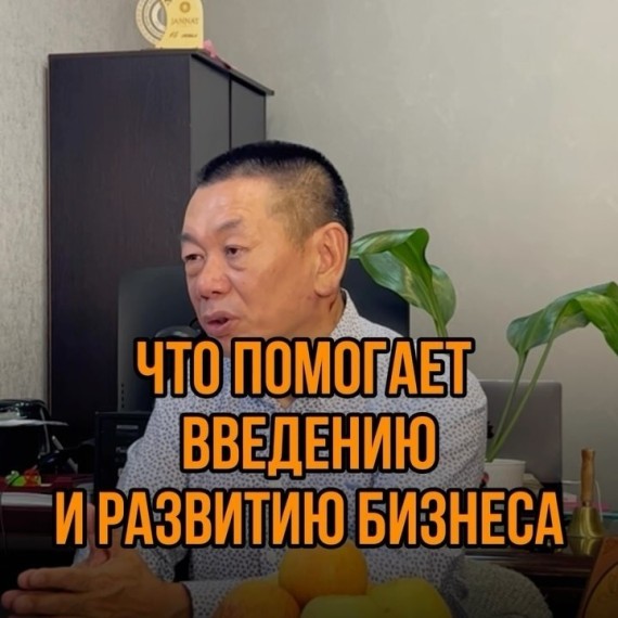 Что помогает ведению и развитию бизнеса?