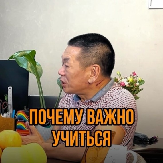 Почему важно учиться