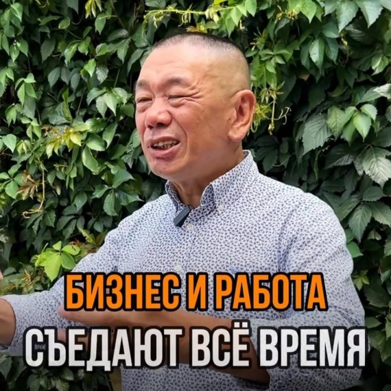 Бизнес и работа съедают всё время?