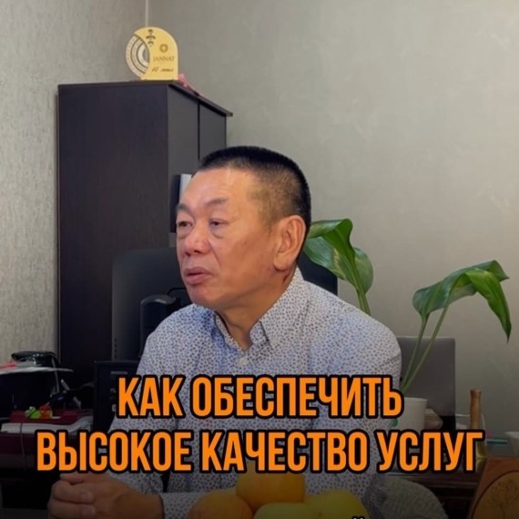 Как обеспечить высокое качество услуг