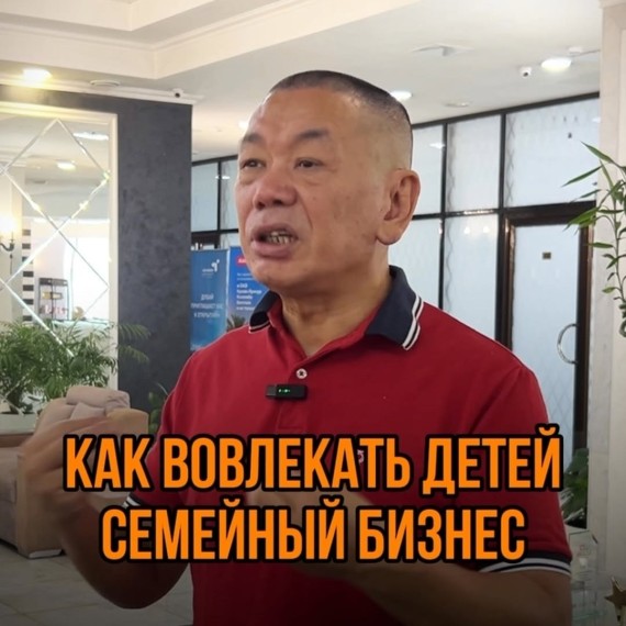 Как вовлекать детей в семейный бизнес