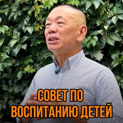 Совет по воспитанию детей