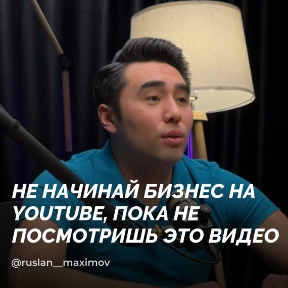 Не начинай бизнес на YOUTUBE, пока не посмотришь это видео 