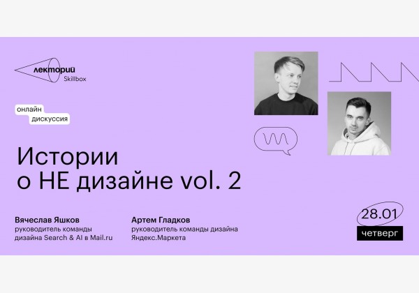 Истории о НЕ дизайне vol.2