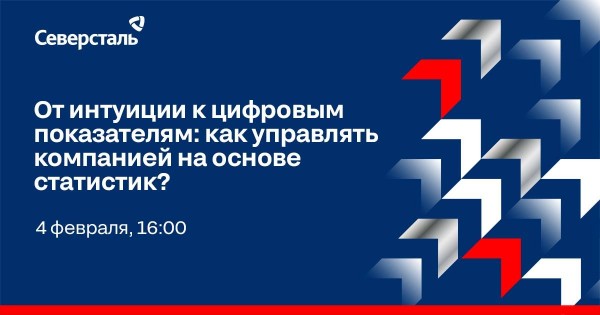 От интуиции к цифровым показателям: как управлять компанией на основе статистик?