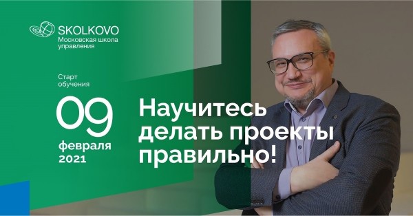 Онлайн-интенсив «Управление проектами: как правильно делать правильные вещи»