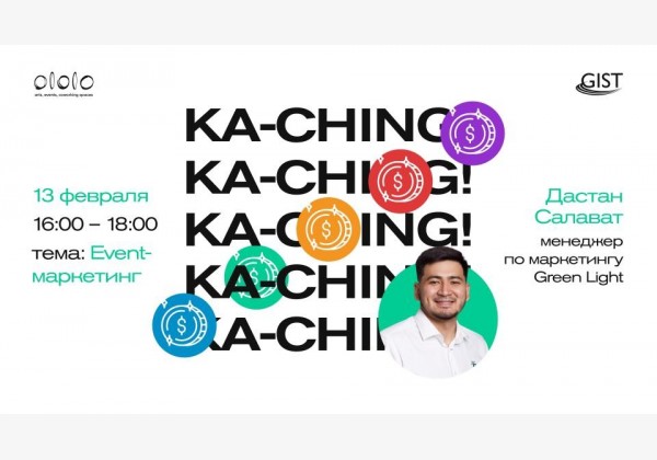 Ka-Ching с Дастаном Салават!