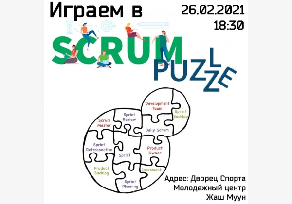 Сыграем в игру Scrum Puzzle