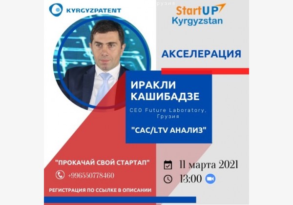 Что такое LTV:CAC анализ и для чего он используется?