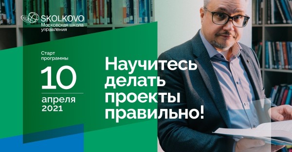 Управление проектами: как правильно делать правильные вещи