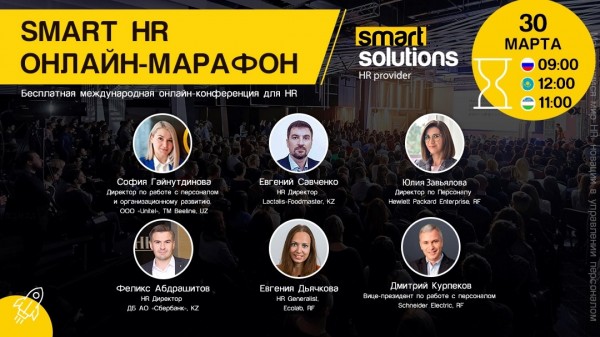 Smart HR Online Marathon