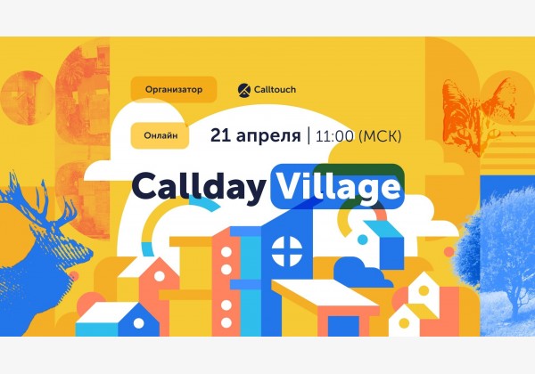 Callday.Village 2021