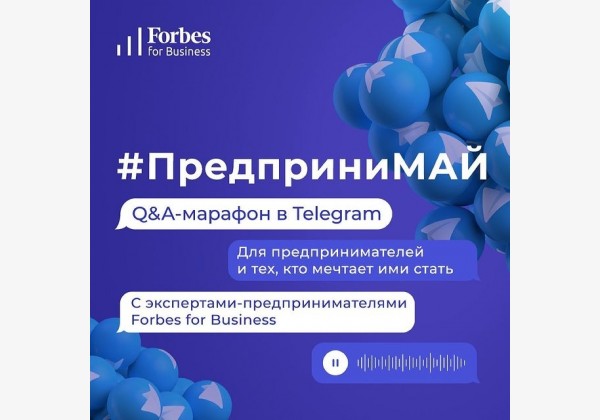 2021: Q&A-марафон в Telegram «Как привлекать деньги и клиентов на старте проекта»