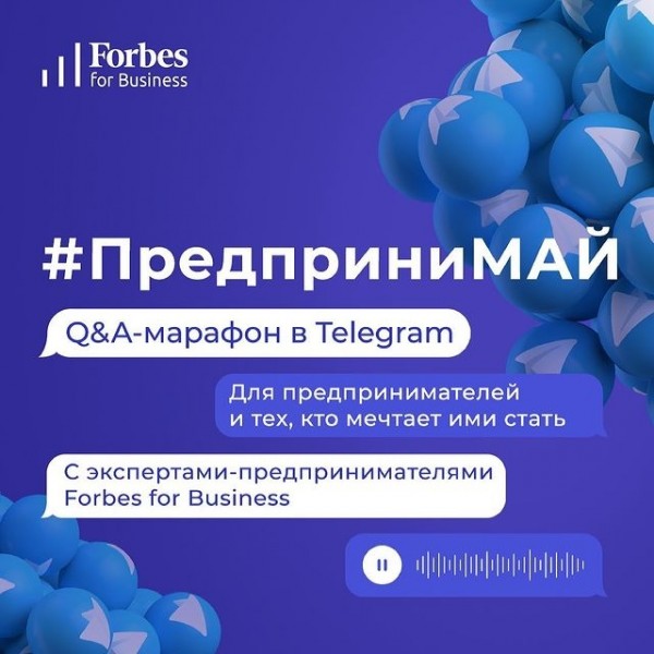 2021: Q&A-марафон в Telegram «Как привлекать деньги и клиентов на старте проекта»