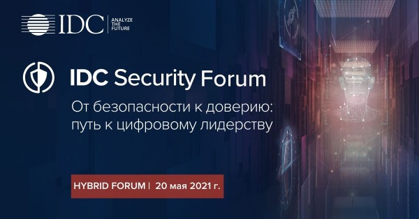 IDC Security Forum