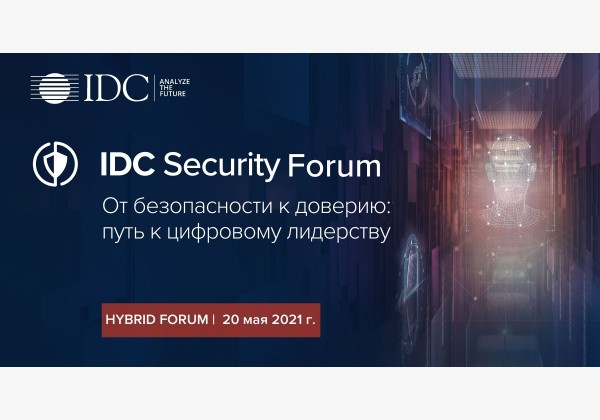 IDC Security Forum