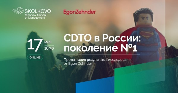 CDTO в России: поколение № 1