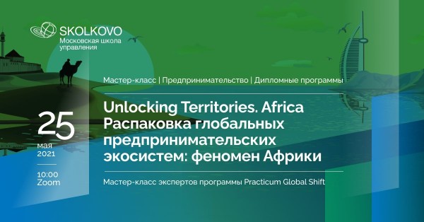 Unlocking Territories. Africa