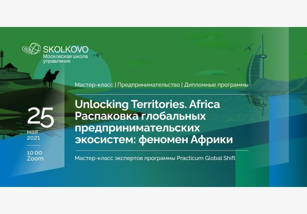 Unlocking Territories. Africa