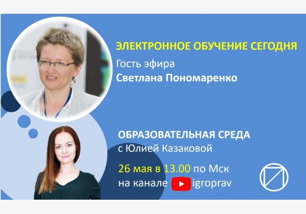 Образовательная среда