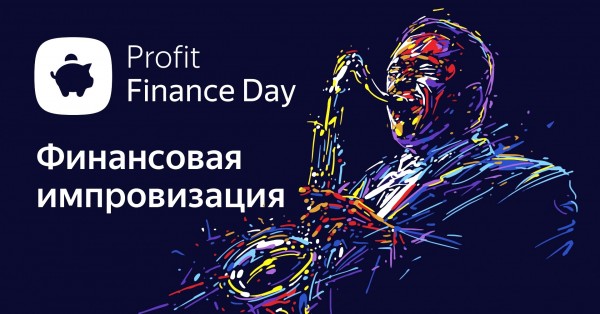 Profit Finance Day. Казахстан