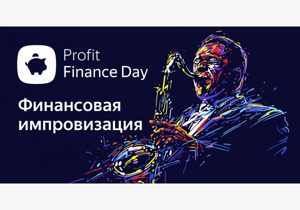 Profit Finance Day. Казахстан