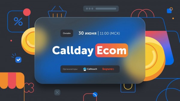 Callday.Ecom 2021