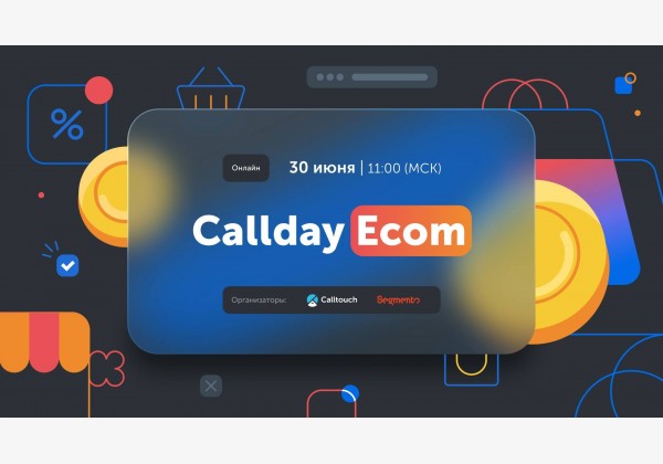 Callday.Ecom 2021