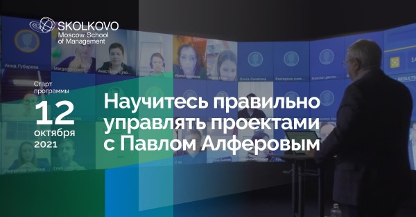 Управление проектами: как правильно делать правильные вещи