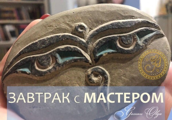 Что такое ретрит? Завтрак с Мастером