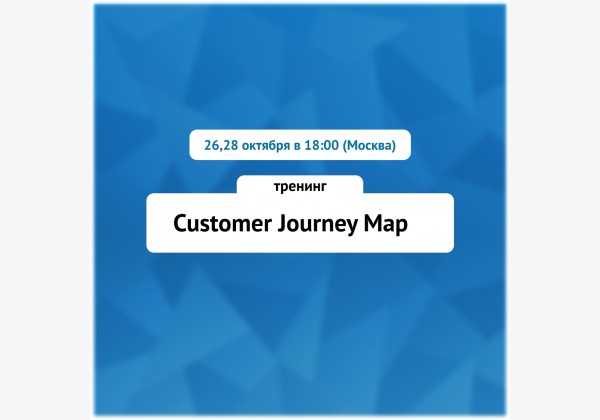 Customer Journey Map