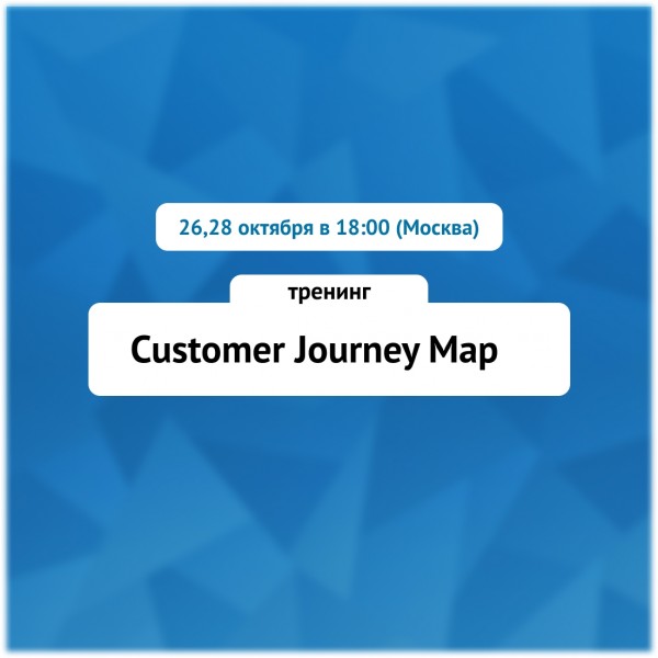 Customer Journey Map